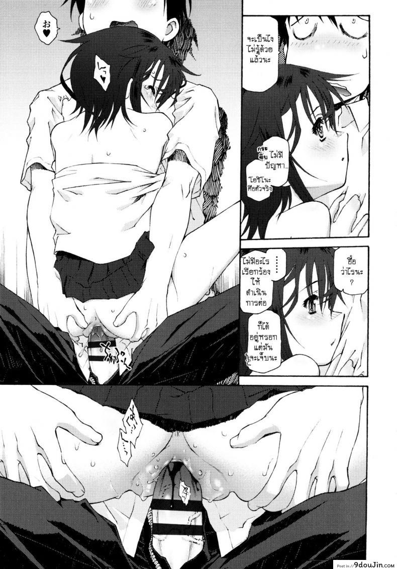 อ่านโดจิน ท้องฟ้าที่แหงนมอง [Umashika] Petit Pai