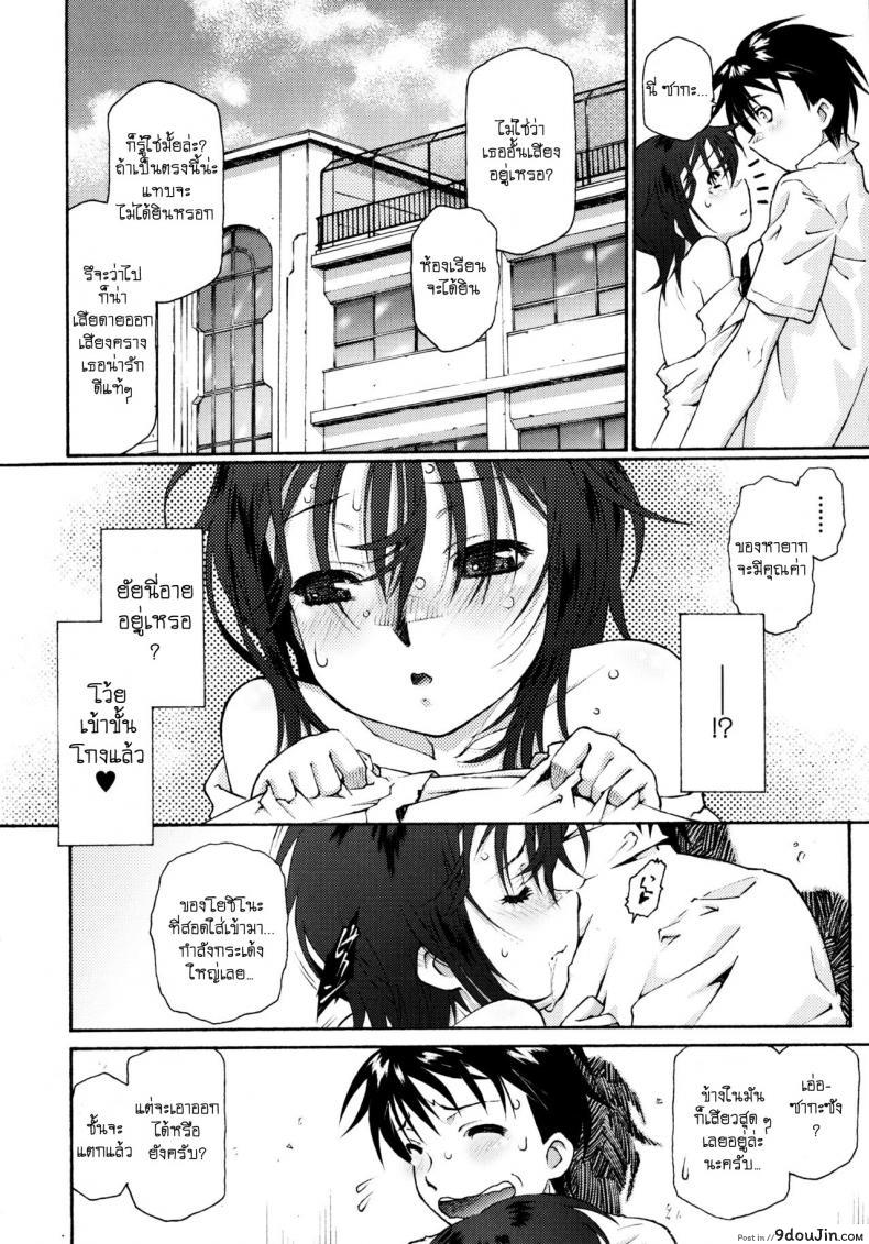 อ่านโดจิน ท้องฟ้าที่แหงนมอง [Umashika] Petit Pai