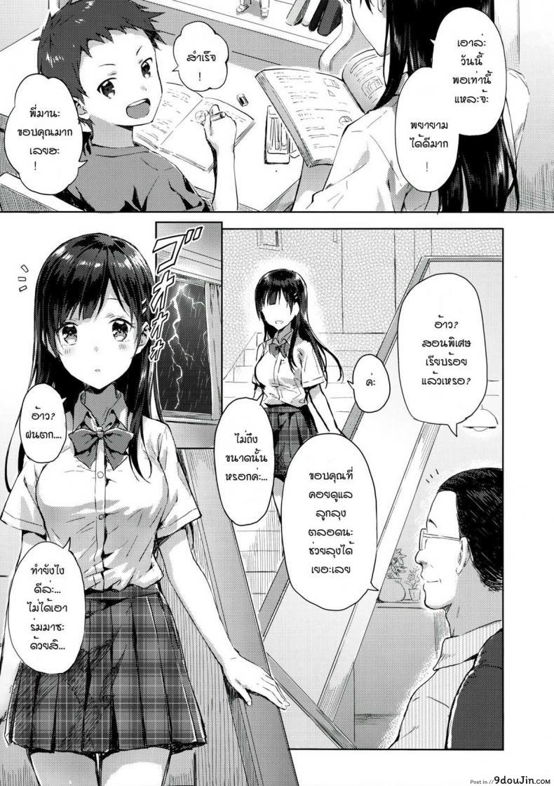 อ่านโดจิน สอนเรียนลูก สอนเสียวพ่อ (C90) [HitenKei (Hiten)] M.A.N.A