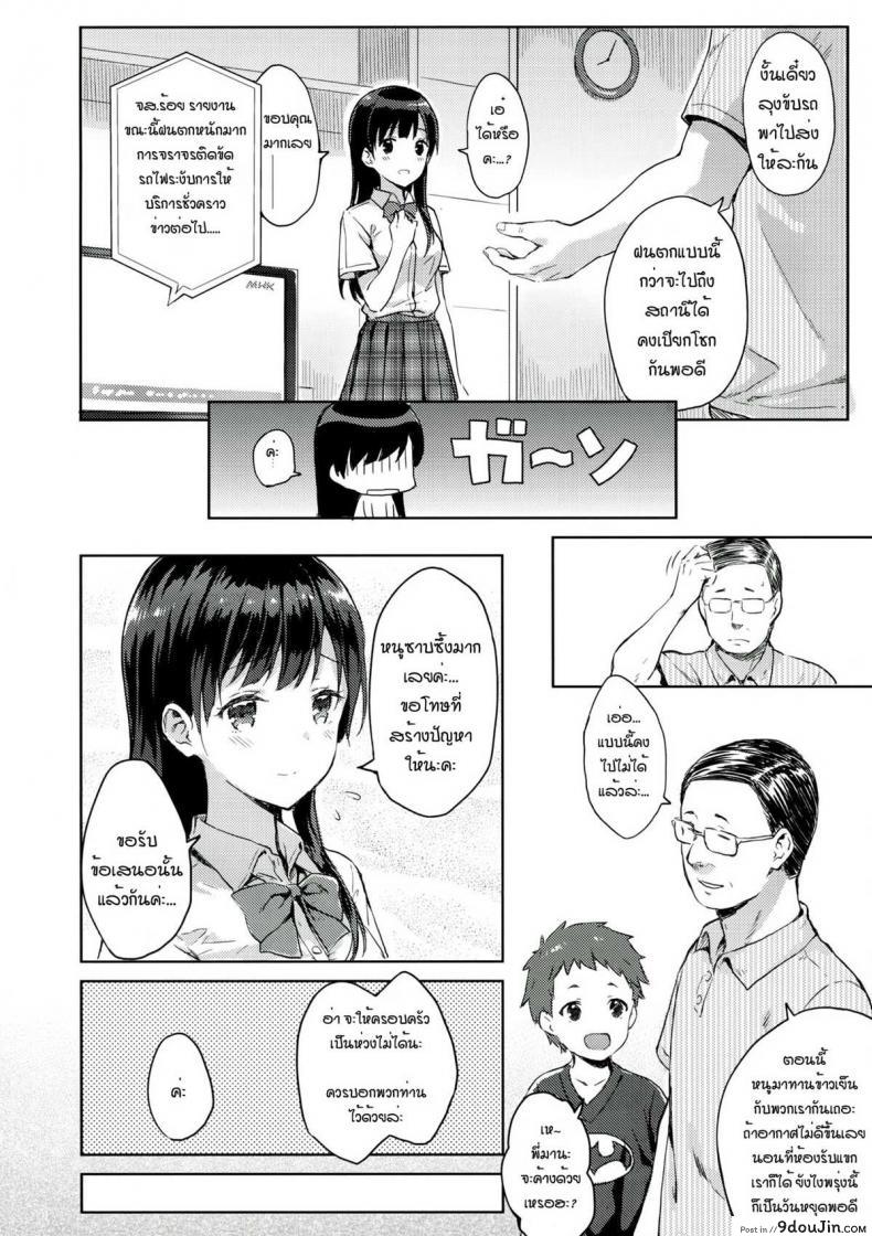 อ่านโดจิน สอนเรียนลูก สอนเสียวพ่อ (C90) [HitenKei (Hiten)] M.A.N.A