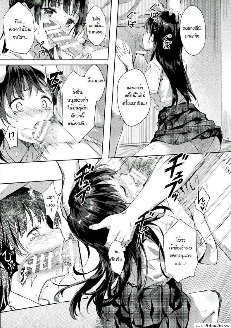 อ่านโดจิน สอนเรียนลูก สอนเสียวพ่อ (C90) [HitenKei (Hiten)] M.A.N.A