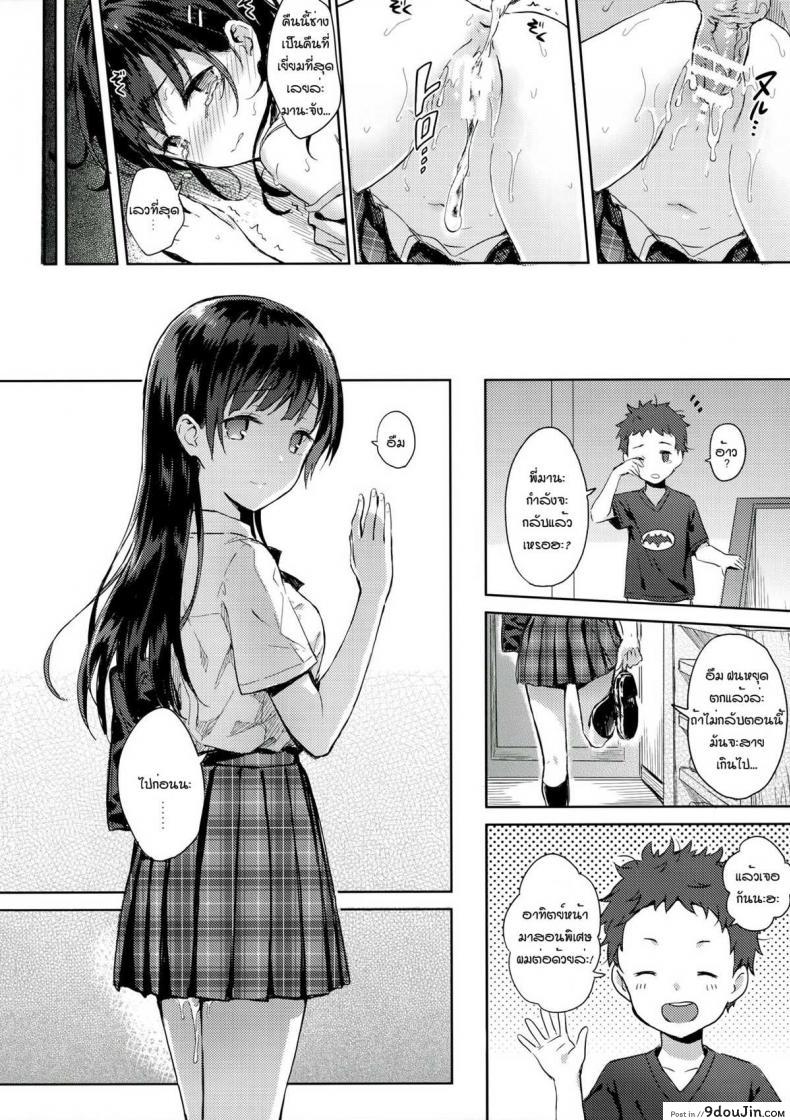 อ่านโดจิน สอนเรียนลูก สอนเสียวพ่อ (C90) [HitenKei (Hiten)] M.A.N.A