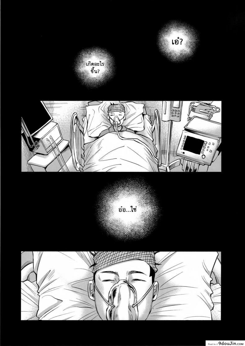 อ่านโดจิน เรื่องมันเศร้า หาคนเด้าไม่ได้ (C92) [Chemical Janky (Shiruka Bakaudon)] Koi Monogatari | Love Story