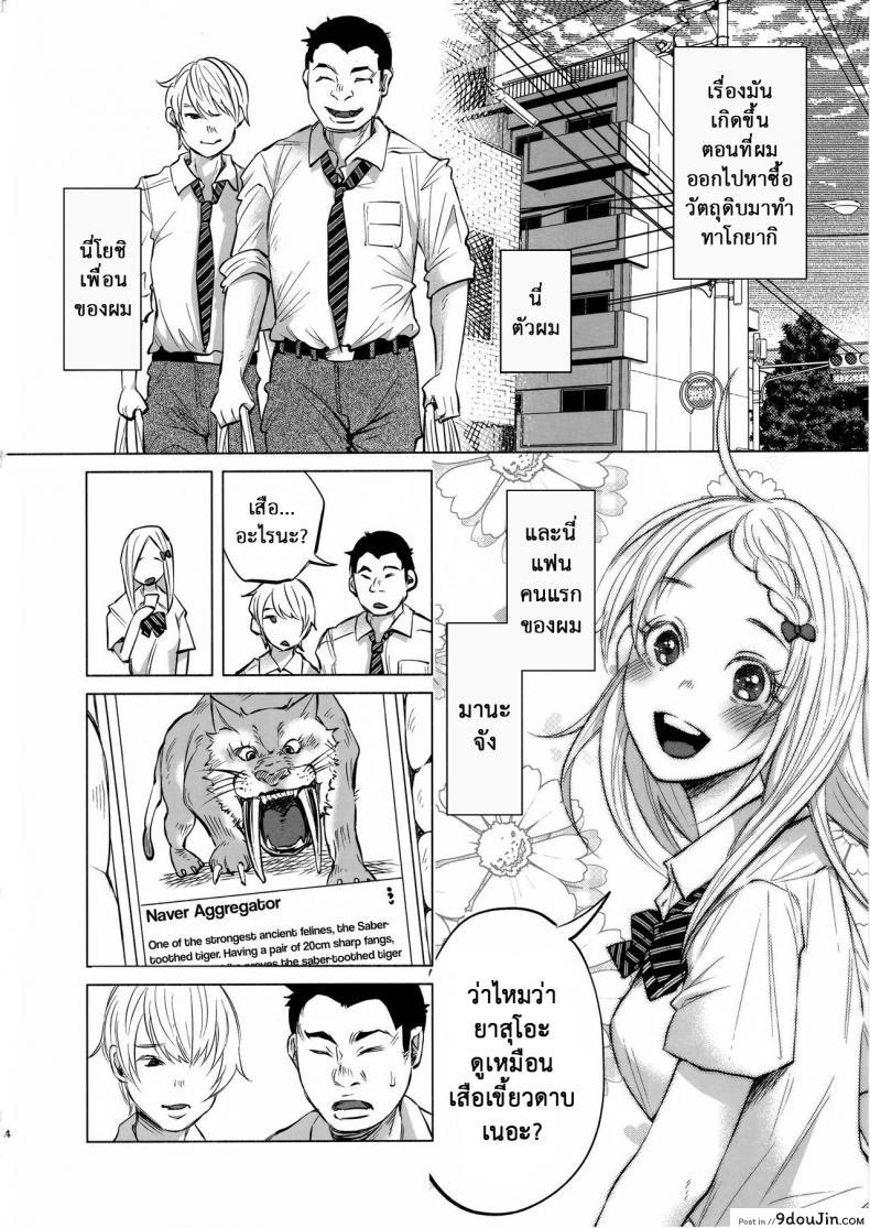 อ่านโดจิน เรื่องมันเศร้า หาคนเด้าไม่ได้ (C92) [Chemical Janky (Shiruka Bakaudon)] Koi Monogatari | Love Story