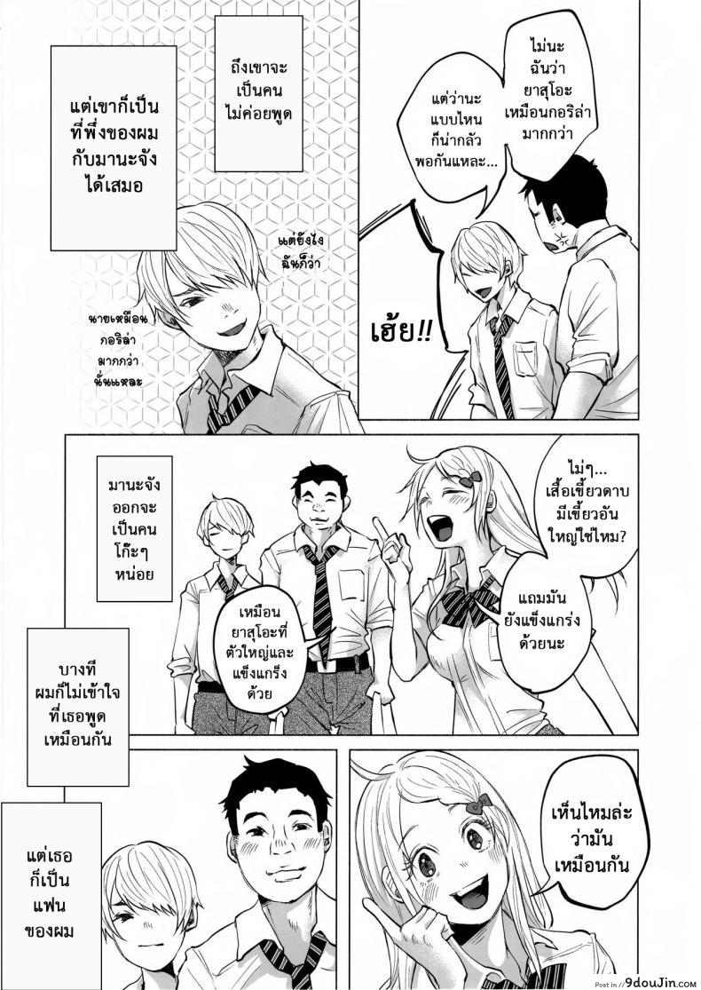 อ่านโดจิน เรื่องมันเศร้า หาคนเด้าไม่ได้ (C92) [Chemical Janky (Shiruka Bakaudon)] Koi Monogatari | Love Story