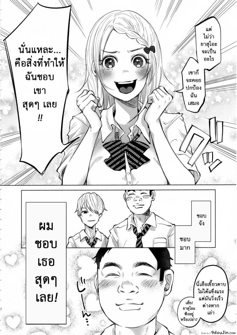 อ่านโดจิน เรื่องมันเศร้า หาคนเด้าไม่ได้ (C92) [Chemical Janky (Shiruka Bakaudon)] Koi Monogatari | Love Story