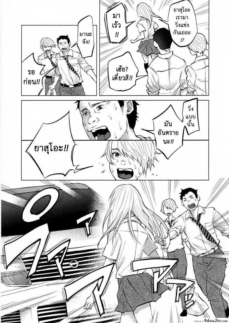 อ่านโดจิน เรื่องมันเศร้า หาคนเด้าไม่ได้ (C92) [Chemical Janky (Shiruka Bakaudon)] Koi Monogatari | Love Story