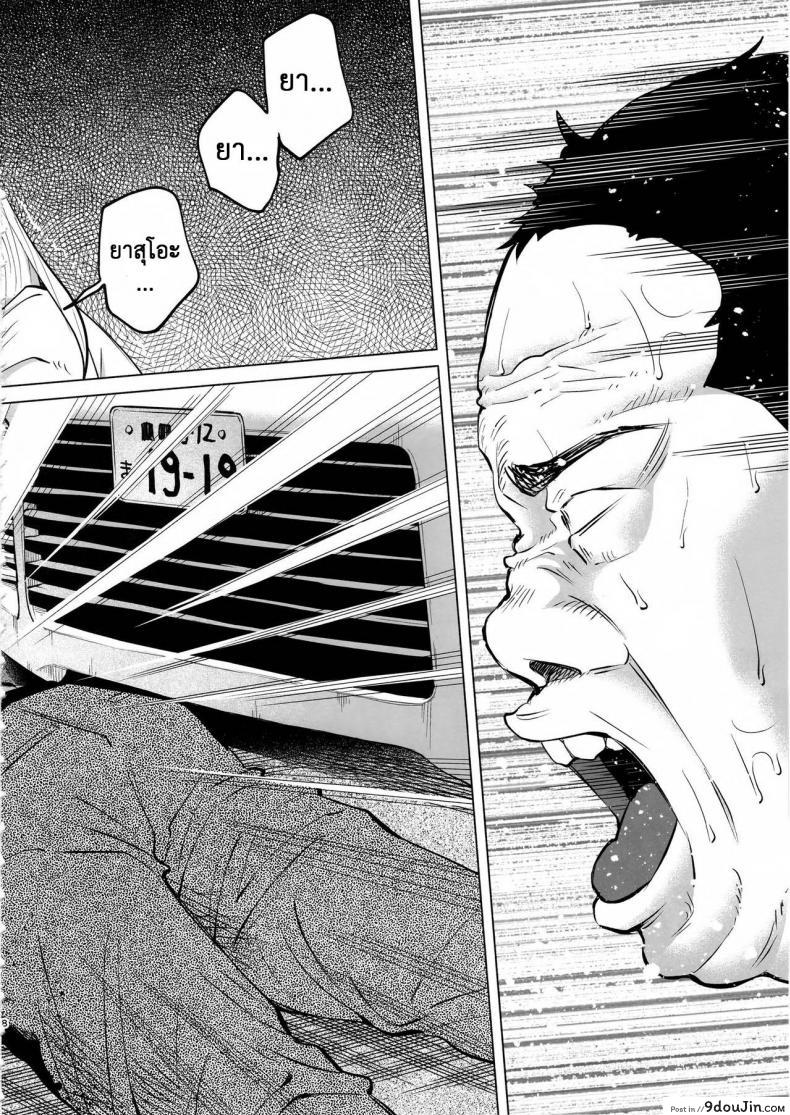 อ่านโดจิน เรื่องมันเศร้า หาคนเด้าไม่ได้ (C92) [Chemical Janky (Shiruka Bakaudon)] Koi Monogatari | Love Story