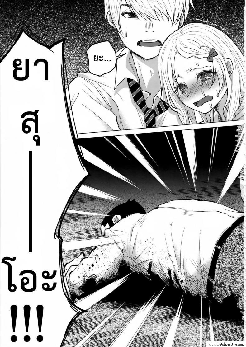 อ่านโดจิน เรื่องมันเศร้า หาคนเด้าไม่ได้ (C92) [Chemical Janky (Shiruka Bakaudon)] Koi Monogatari | Love Story