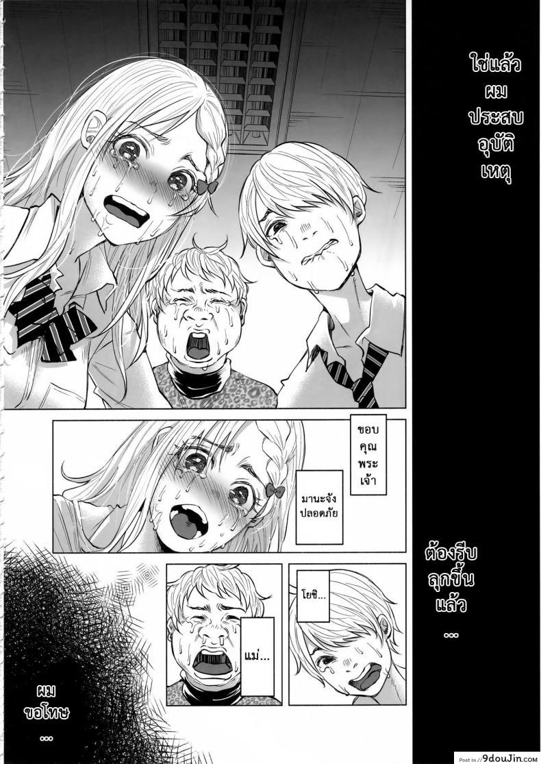 อ่านโดจิน เรื่องมันเศร้า หาคนเด้าไม่ได้ (C92) [Chemical Janky (Shiruka Bakaudon)] Koi Monogatari | Love Story