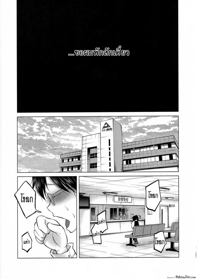 อ่านโดจิน เรื่องมันเศร้า หาคนเด้าไม่ได้ (C92) [Chemical Janky (Shiruka Bakaudon)] Koi Monogatari | Love Story