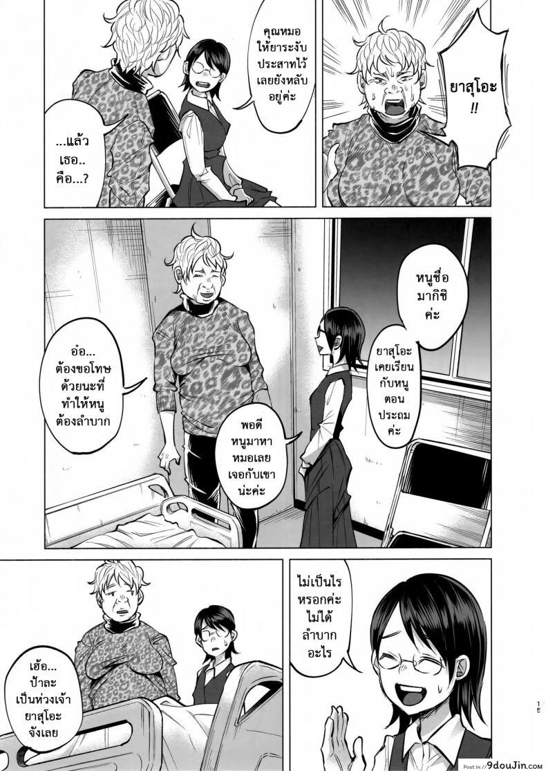 อ่านโดจิน เรื่องมันเศร้า หาคนเด้าไม่ได้ (C92) [Chemical Janky (Shiruka Bakaudon)] Koi Monogatari | Love Story