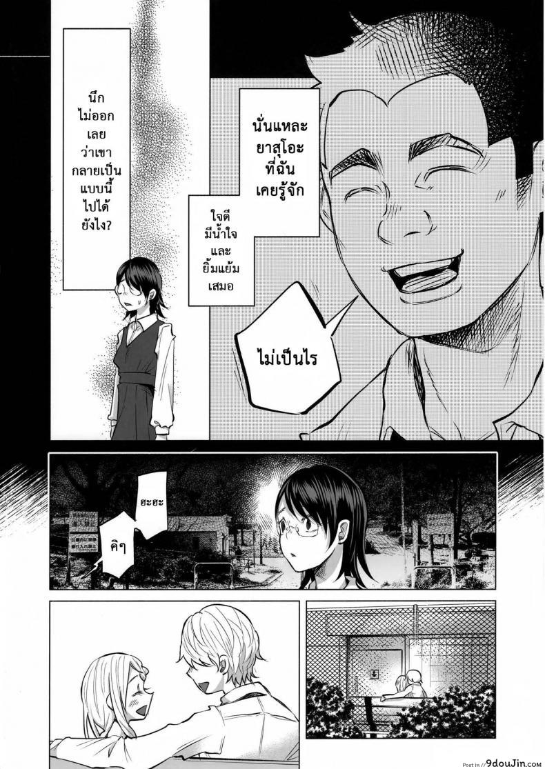 อ่านโดจิน เรื่องมันเศร้า หาคนเด้าไม่ได้ (C92) [Chemical Janky (Shiruka Bakaudon)] Koi Monogatari | Love Story