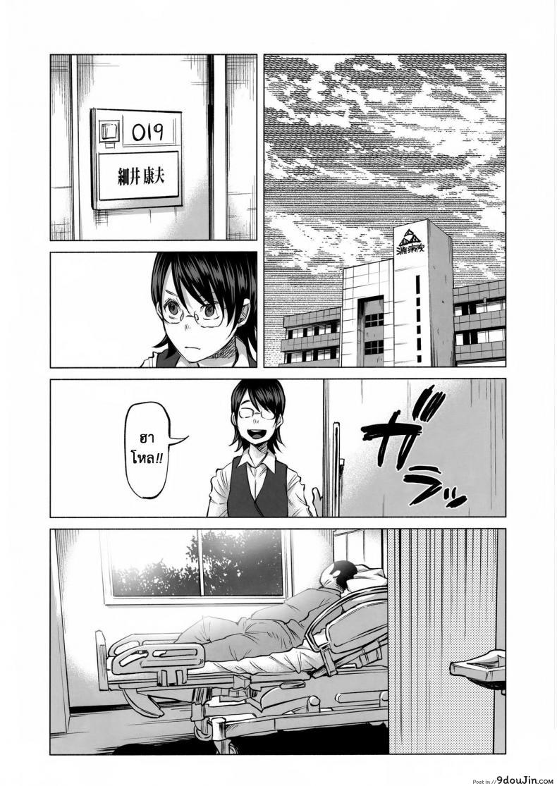 อ่านโดจิน เรื่องมันเศร้า หาคนเด้าไม่ได้ (C92) [Chemical Janky (Shiruka Bakaudon)] Koi Monogatari | Love Story