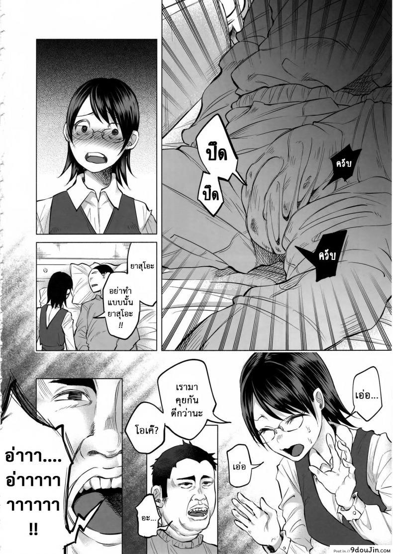 อ่านโดจิน เรื่องมันเศร้า หาคนเด้าไม่ได้ (C92) [Chemical Janky (Shiruka Bakaudon)] Koi Monogatari | Love Story