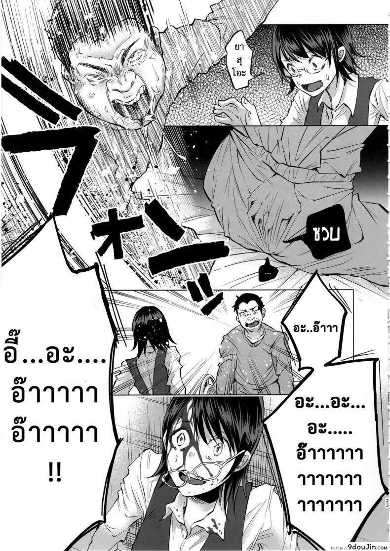 อ่านโดจิน เรื่องมันเศร้า หาคนเด้าไม่ได้ (C92) [Chemical Janky (Shiruka Bakaudon)] Koi Monogatari | Love Story