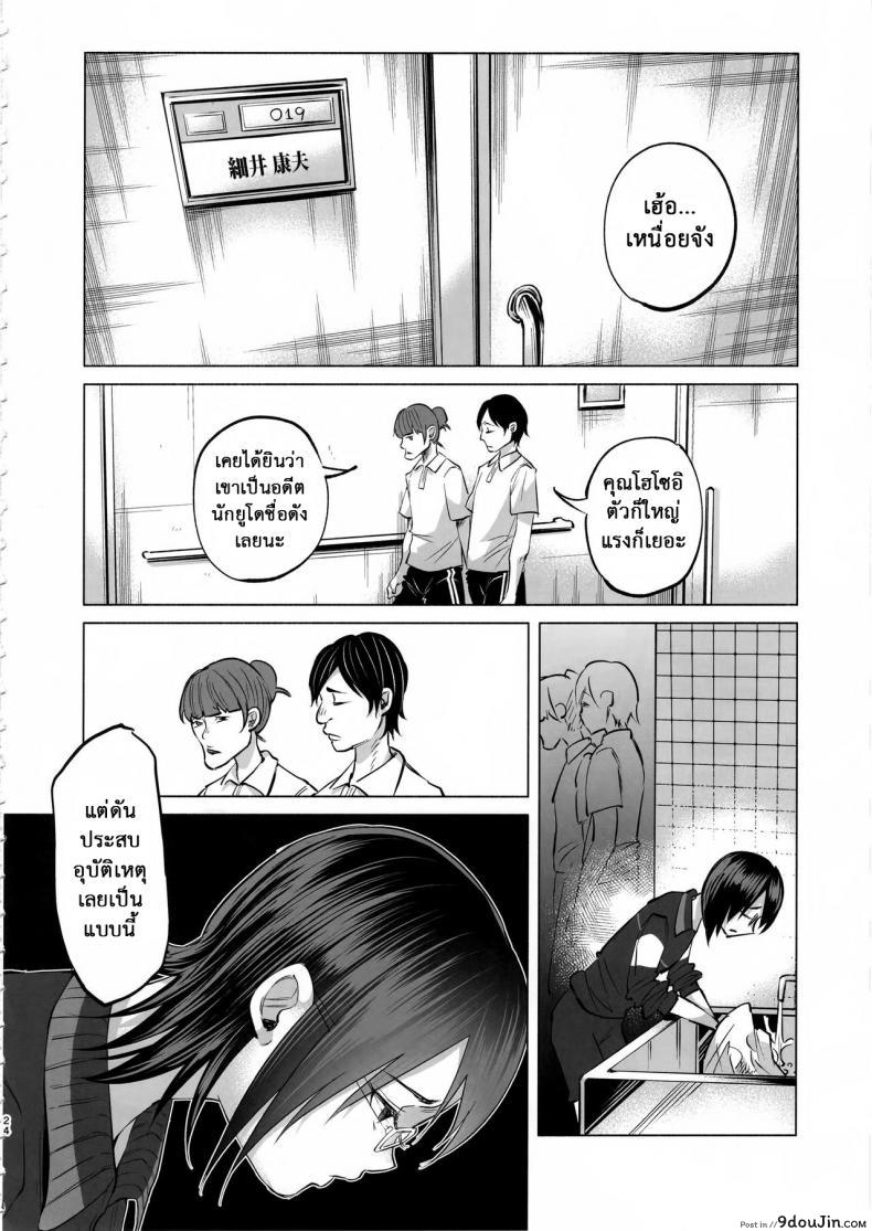 อ่านโดจิน เรื่องมันเศร้า หาคนเด้าไม่ได้ (C92) [Chemical Janky (Shiruka Bakaudon)] Koi Monogatari | Love Story