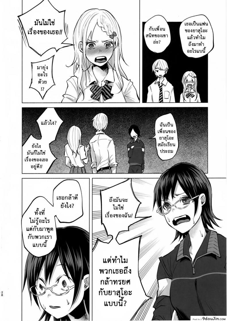 อ่านโดจิน เรื่องมันเศร้า หาคนเด้าไม่ได้ (C92) [Chemical Janky (Shiruka Bakaudon)] Koi Monogatari | Love Story