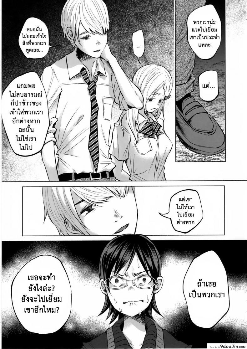 อ่านโดจิน เรื่องมันเศร้า หาคนเด้าไม่ได้ (C92) [Chemical Janky (Shiruka Bakaudon)] Koi Monogatari | Love Story