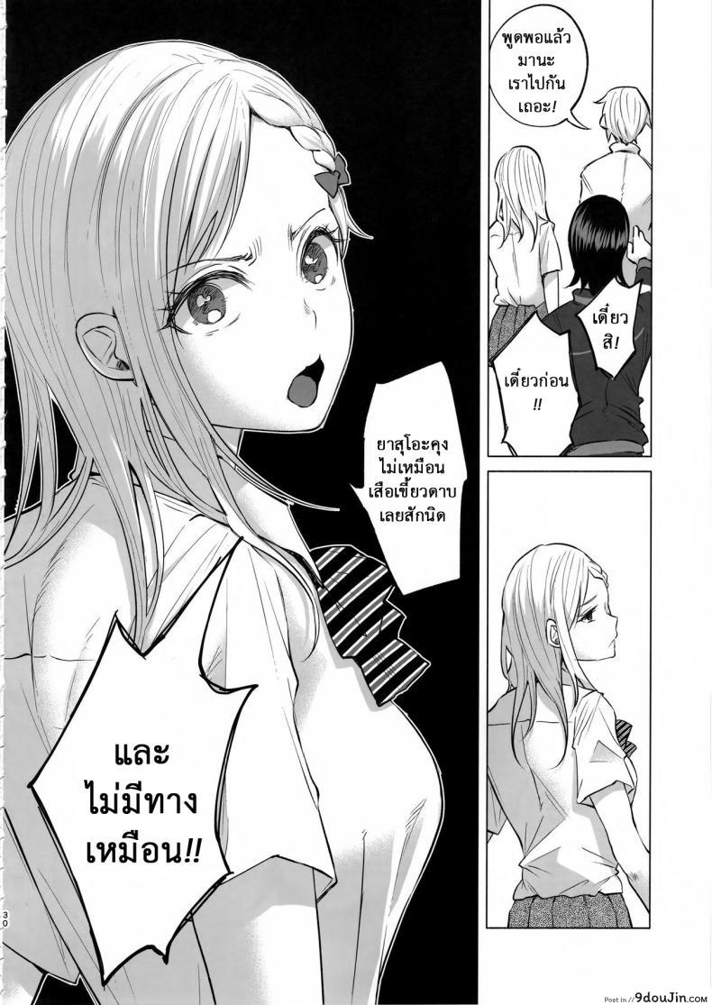 อ่านโดจิน เรื่องมันเศร้า หาคนเด้าไม่ได้ (C92) [Chemical Janky (Shiruka Bakaudon)] Koi Monogatari | Love Story