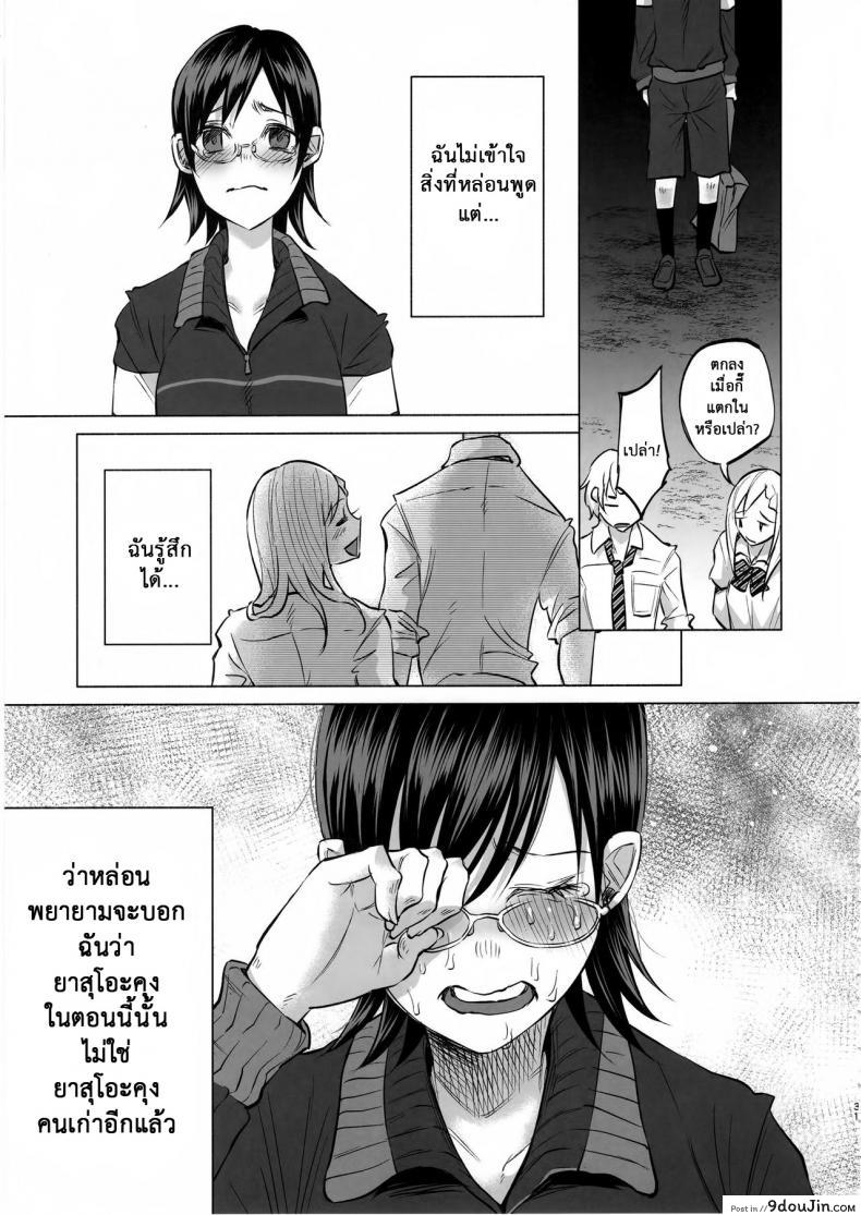 อ่านโดจิน เรื่องมันเศร้า หาคนเด้าไม่ได้ (C92) [Chemical Janky (Shiruka Bakaudon)] Koi Monogatari | Love Story