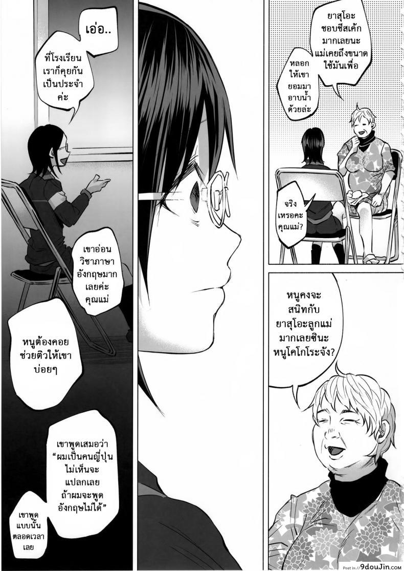 อ่านโดจิน เรื่องมันเศร้า หาคนเด้าไม่ได้ (C92) [Chemical Janky (Shiruka Bakaudon)] Koi Monogatari | Love Story