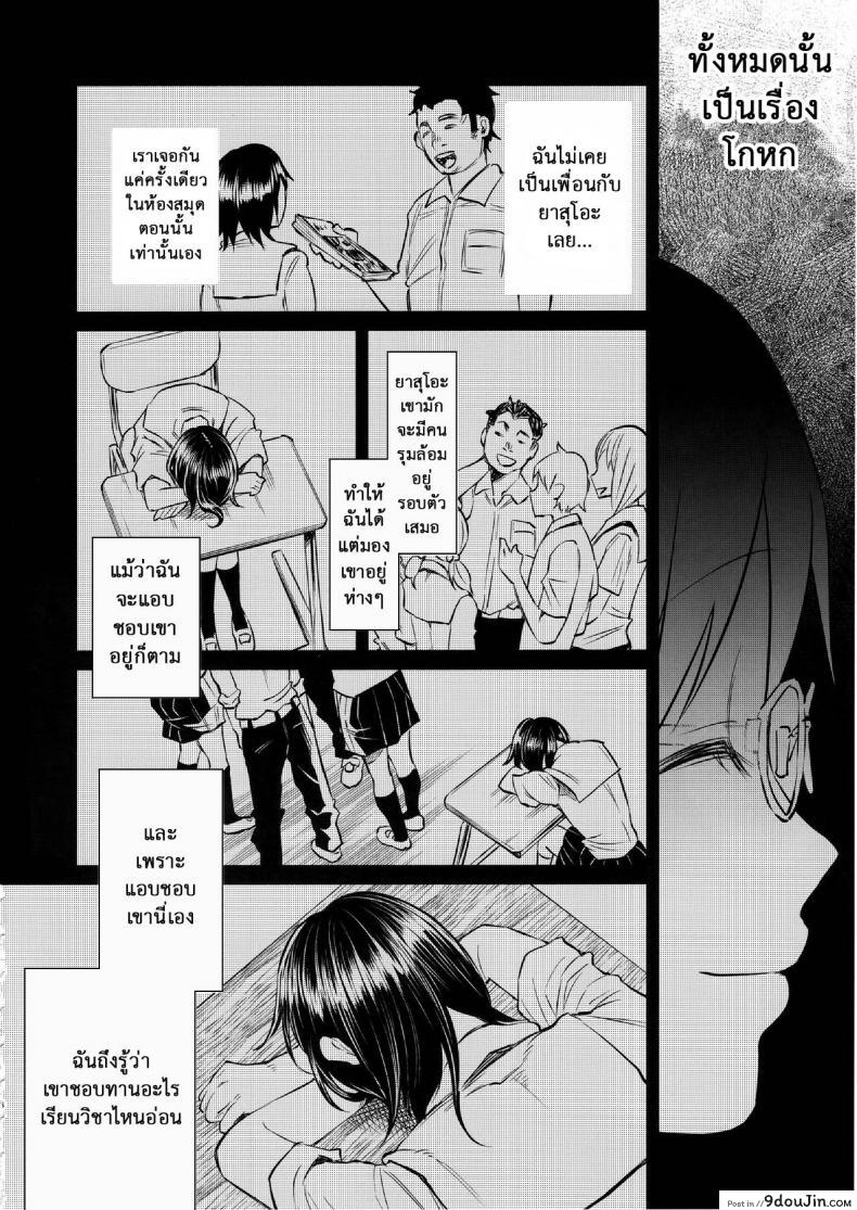 อ่านโดจิน เรื่องมันเศร้า หาคนเด้าไม่ได้ (C92) [Chemical Janky (Shiruka Bakaudon)] Koi Monogatari | Love Story