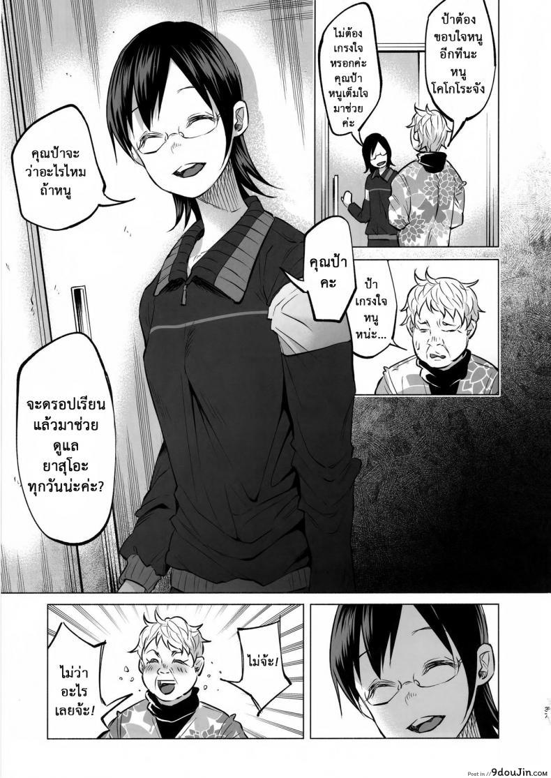 อ่านโดจิน เรื่องมันเศร้า หาคนเด้าไม่ได้ (C92) [Chemical Janky (Shiruka Bakaudon)] Koi Monogatari | Love Story