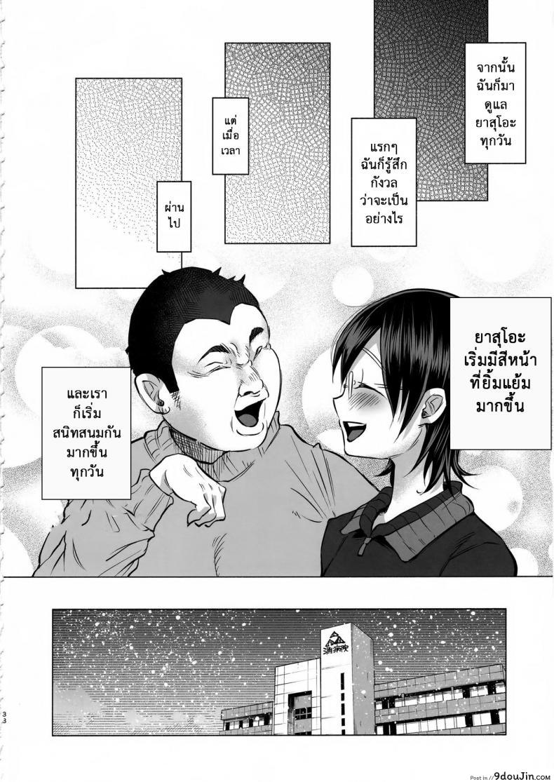 อ่านโดจิน เรื่องมันเศร้า หาคนเด้าไม่ได้ (C92) [Chemical Janky (Shiruka Bakaudon)] Koi Monogatari | Love Story