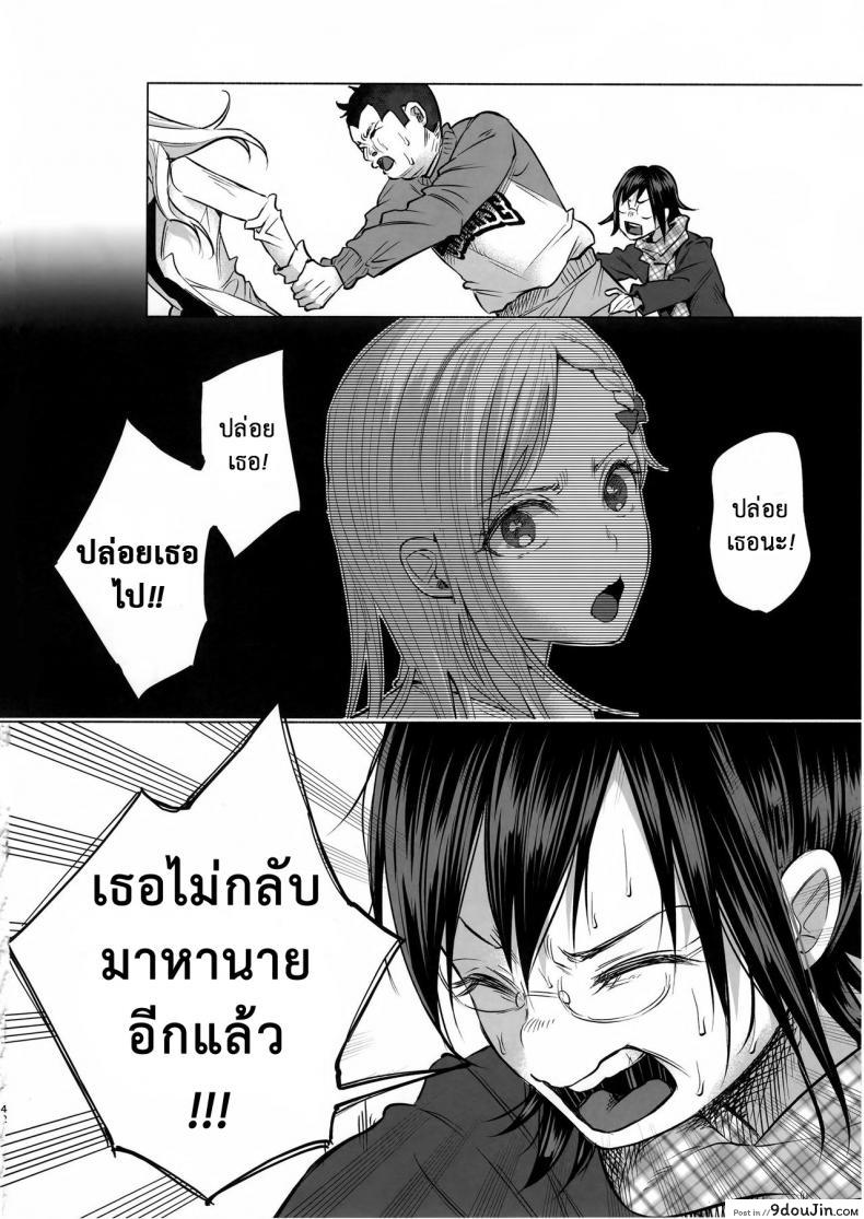 อ่านโดจิน เรื่องมันเศร้า หาคนเด้าไม่ได้ (C92) [Chemical Janky (Shiruka Bakaudon)] Koi Monogatari | Love Story