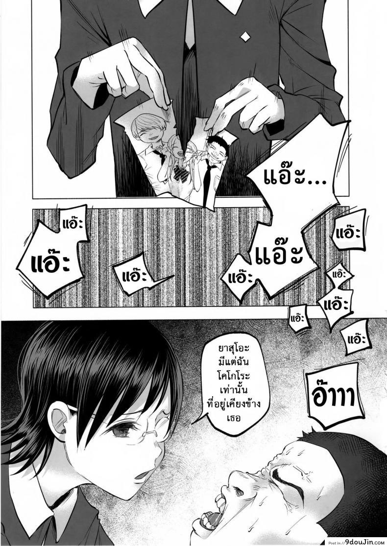 อ่านโดจิน เรื่องมันเศร้า หาคนเด้าไม่ได้ (C92) [Chemical Janky (Shiruka Bakaudon)] Koi Monogatari | Love Story
