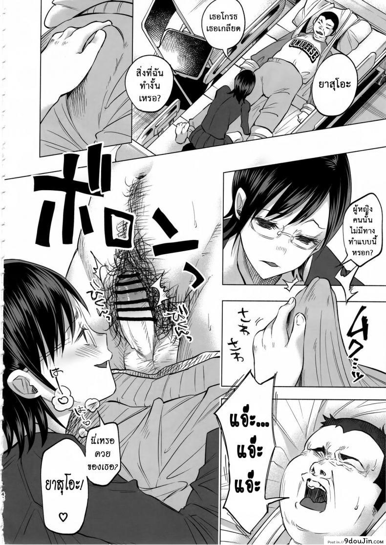 อ่านโดจิน เรื่องมันเศร้า หาคนเด้าไม่ได้ (C92) [Chemical Janky (Shiruka Bakaudon)] Koi Monogatari | Love Story