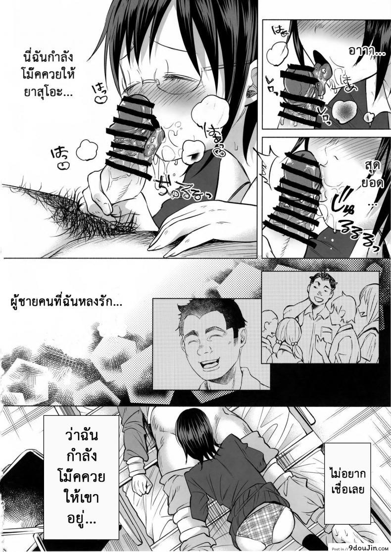 อ่านโดจิน เรื่องมันเศร้า หาคนเด้าไม่ได้ (C92) [Chemical Janky (Shiruka Bakaudon)] Koi Monogatari | Love Story