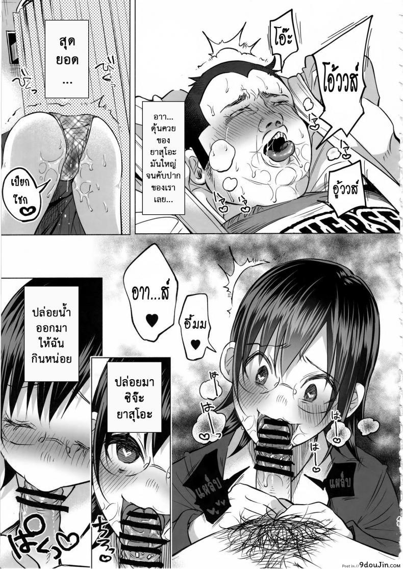 อ่านโดจิน เรื่องมันเศร้า หาคนเด้าไม่ได้ (C92) [Chemical Janky (Shiruka Bakaudon)] Koi Monogatari | Love Story