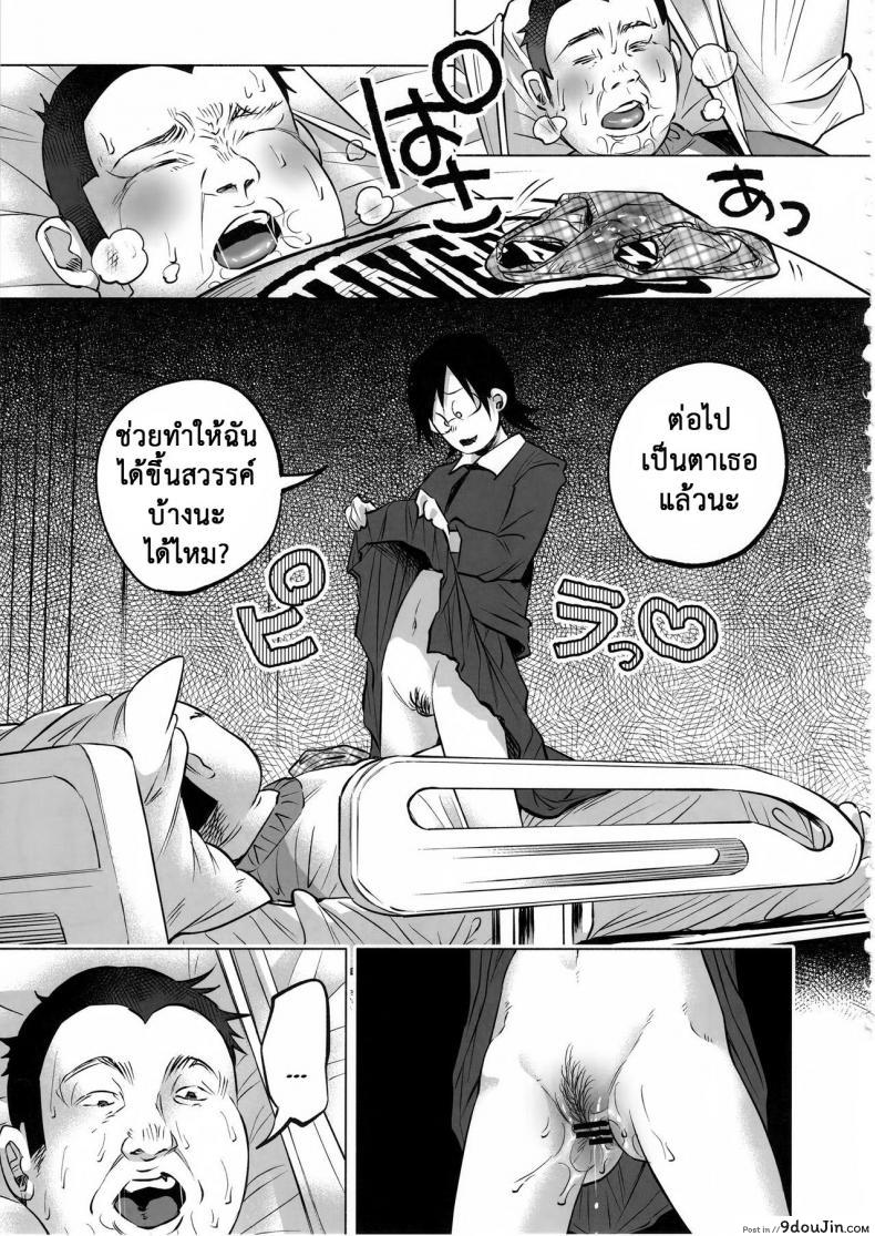 อ่านโดจิน เรื่องมันเศร้า หาคนเด้าไม่ได้ (C92) [Chemical Janky (Shiruka Bakaudon)] Koi Monogatari | Love Story