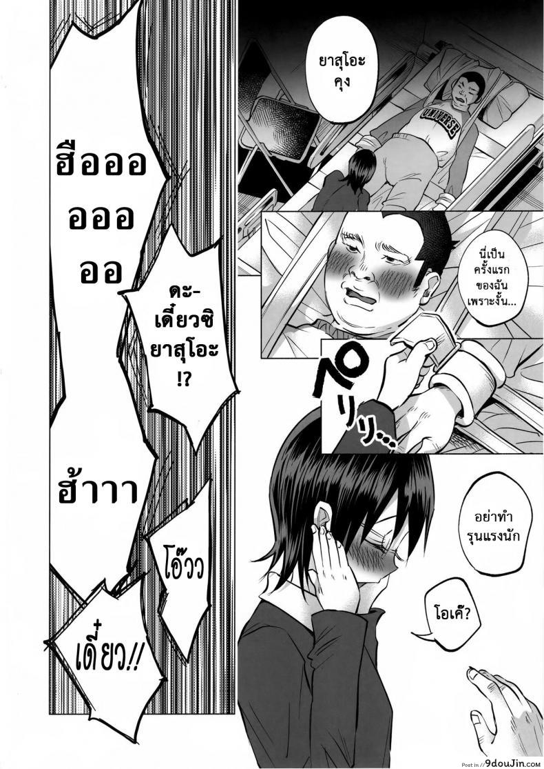 อ่านโดจิน เรื่องมันเศร้า หาคนเด้าไม่ได้ (C92) [Chemical Janky (Shiruka Bakaudon)] Koi Monogatari | Love Story