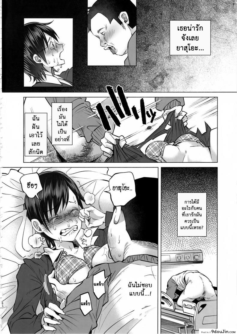 อ่านโดจิน เรื่องมันเศร้า หาคนเด้าไม่ได้ (C92) [Chemical Janky (Shiruka Bakaudon)] Koi Monogatari | Love Story