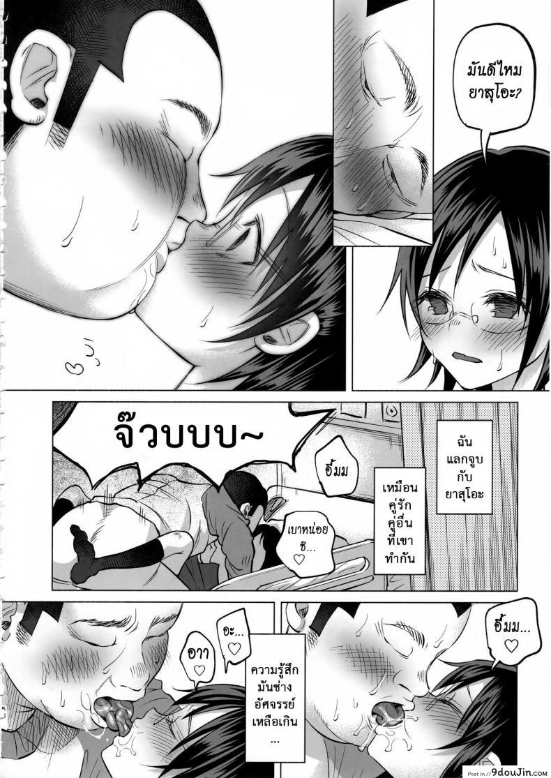 อ่านโดจิน เรื่องมันเศร้า หาคนเด้าไม่ได้ (C92) [Chemical Janky (Shiruka Bakaudon)] Koi Monogatari | Love Story