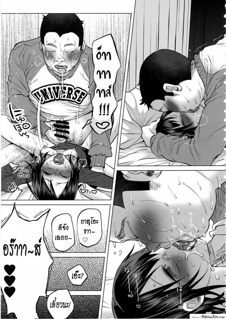 อ่านโดจิน เรื่องมันเศร้า หาคนเด้าไม่ได้ (C92) [Chemical Janky (Shiruka Bakaudon)] Koi Monogatari | Love Story