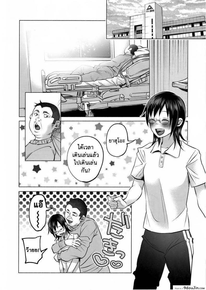 อ่านโดจิน เรื่องมันเศร้า หาคนเด้าไม่ได้ (C92) [Chemical Janky (Shiruka Bakaudon)] Koi Monogatari | Love Story