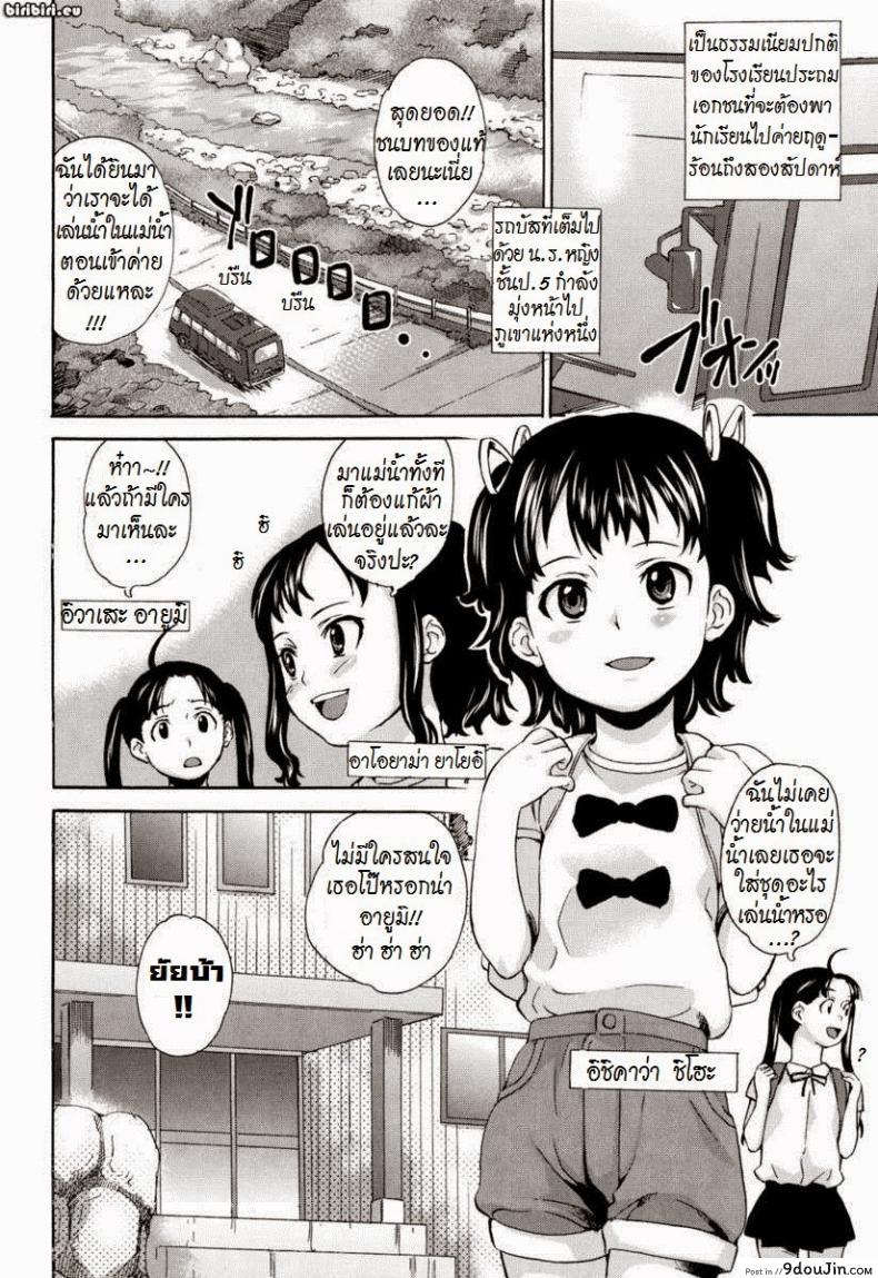 อ่านโดจิน โดนครูหลอกจับกด [Asahina Makoto] Zetsubou Rinkan Gakkou