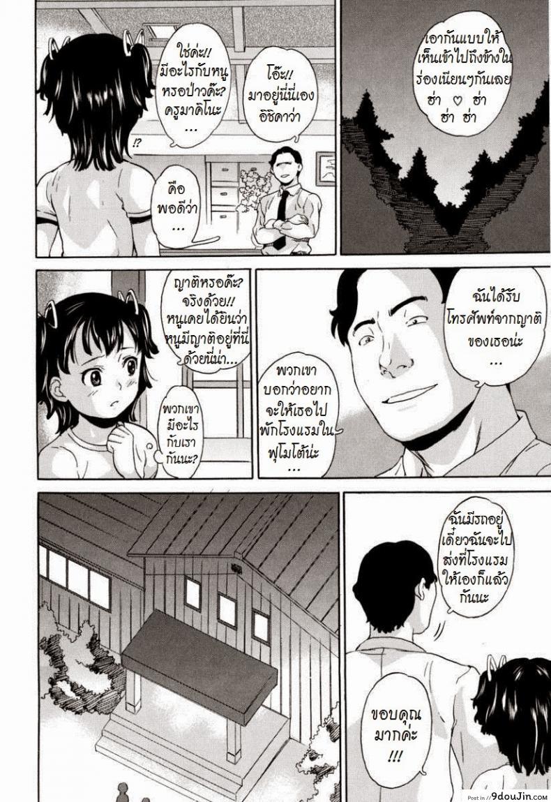 อ่านโดจิน โดนครูหลอกจับกด [Asahina Makoto] Zetsubou Rinkan Gakkou