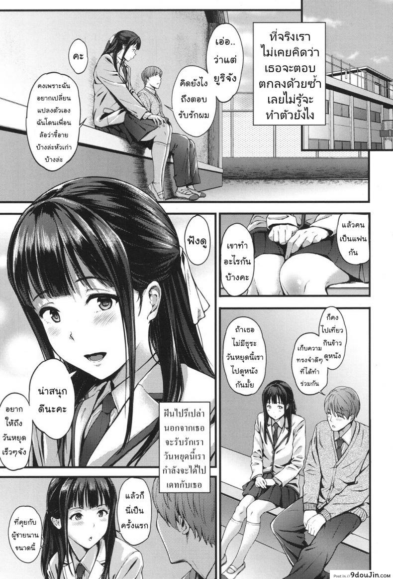 อ่านโดจิน คุณหนูลองรัก [弐肆] Dyed her full part