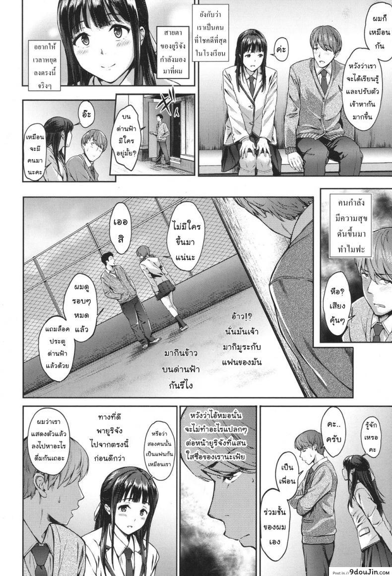 อ่านโดจิน คุณหนูลองรัก [弐肆] Dyed her full part