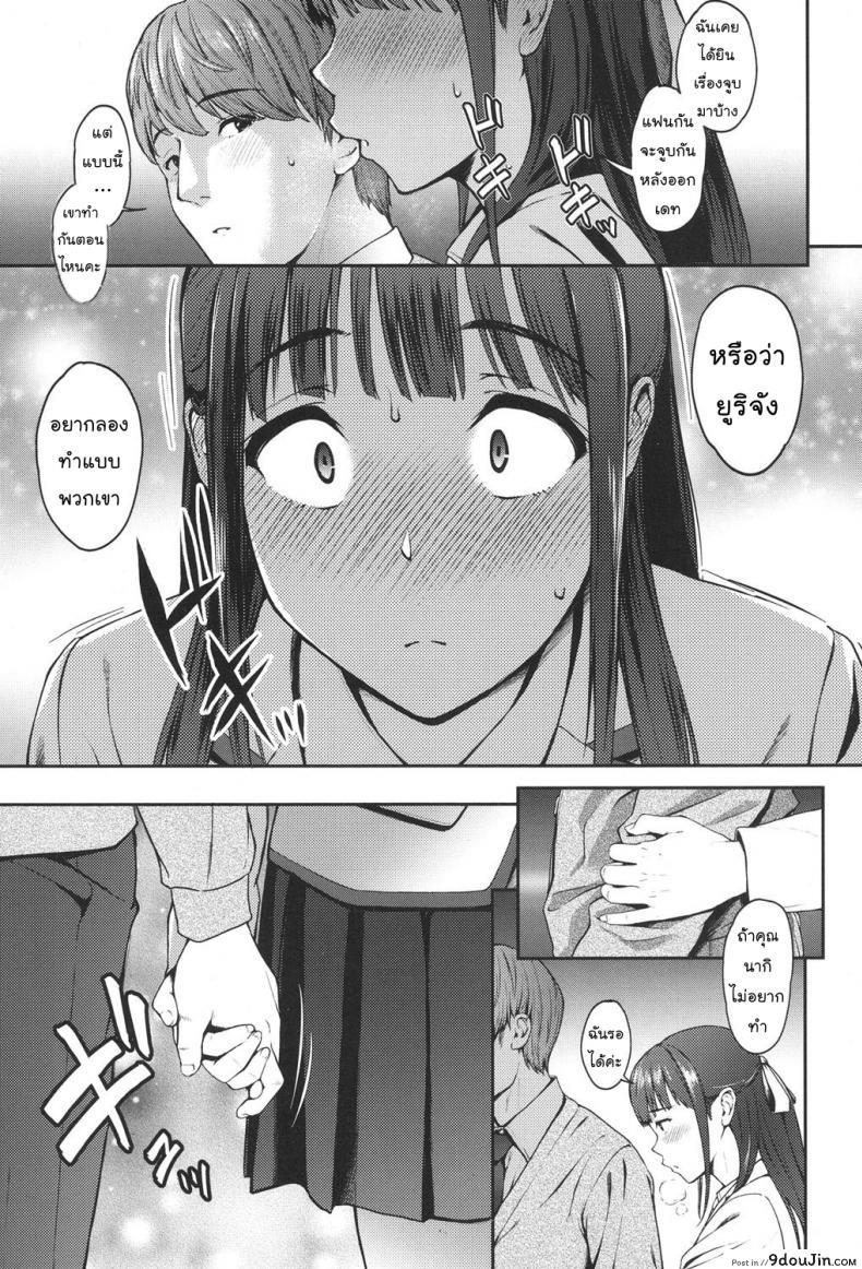 อ่านโดจิน คุณหนูลองรัก [弐肆] Dyed her full part