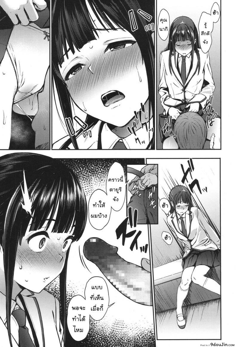 อ่านโดจิน คุณหนูลองรัก [弐肆] Dyed her full part