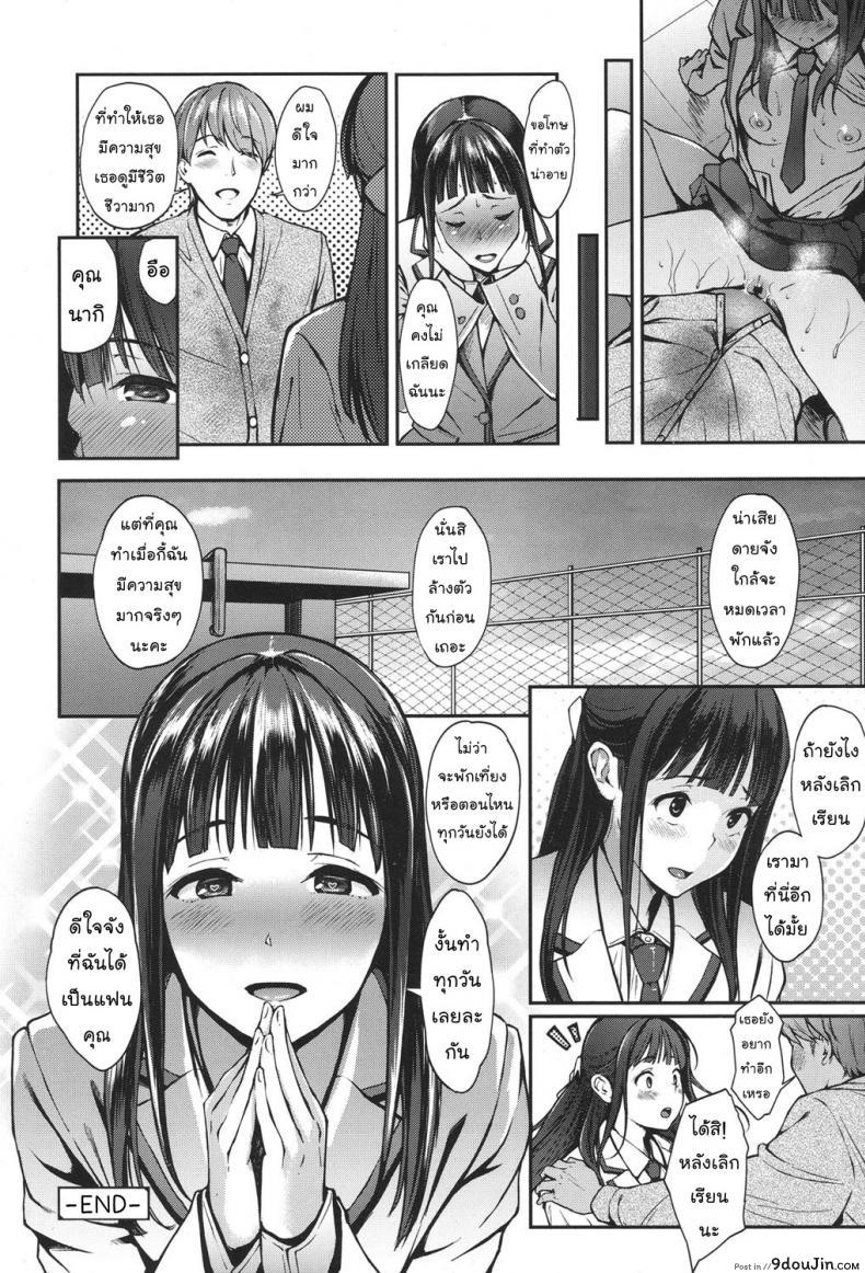 อ่านโดจิน คุณหนูลองรัก [弐肆] Dyed her full part