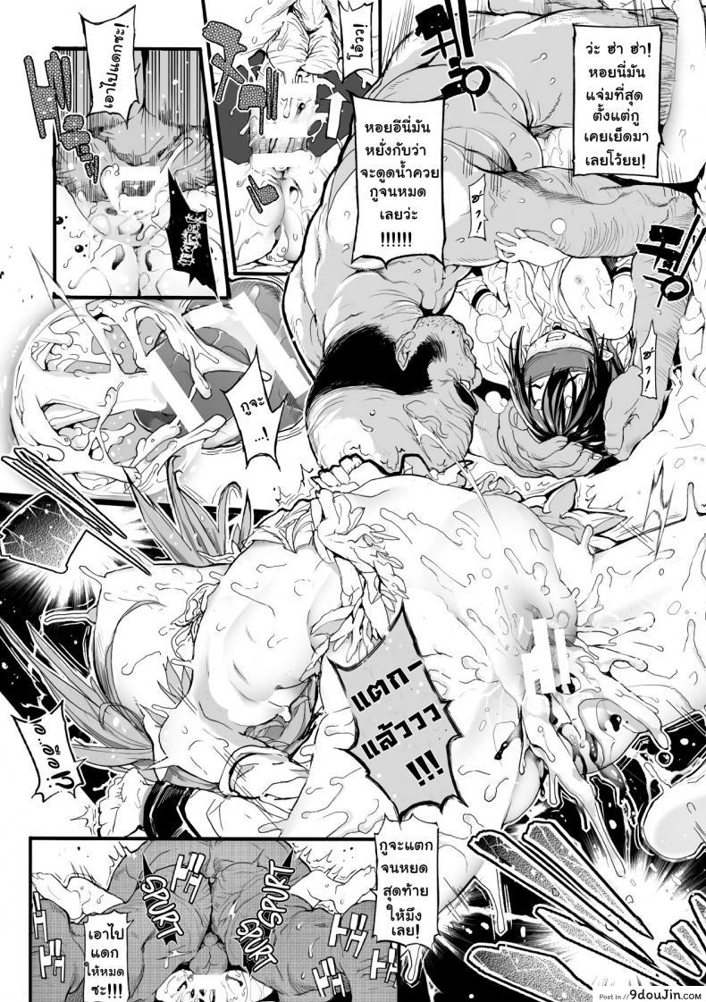 อ่านโดจิน ยามวันวานของสองเรา [Mochi] Touki Ryoujoku | The Rape of a Warrior Oni Ch.2 (Onibana Muzan)