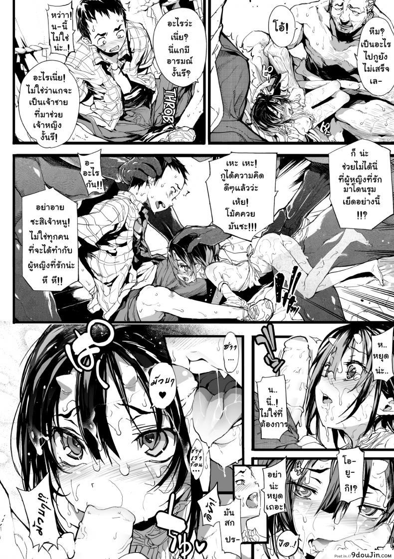 อ่านโดจิน ยามวันวานของสองเรา [Mochi] Touki Ryoujoku | The Rape of a Warrior Oni Ch.2 (Onibana Muzan)