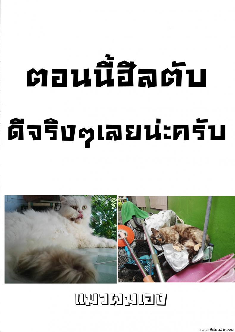 อ่านโดจิน ยามวันวานของสองเรา [Mochi] Touki Ryoujoku | The Rape of a Warrior Oni Ch.2 (Onibana Muzan)